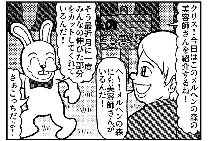 あらよっと!!
今日も4コマ新作出すぜ!!
今回も絶対破綻してないメルヘンの世界を展開するから見てくれよな!!🙇‍♂️
(今日はちょっとマイルドです) 