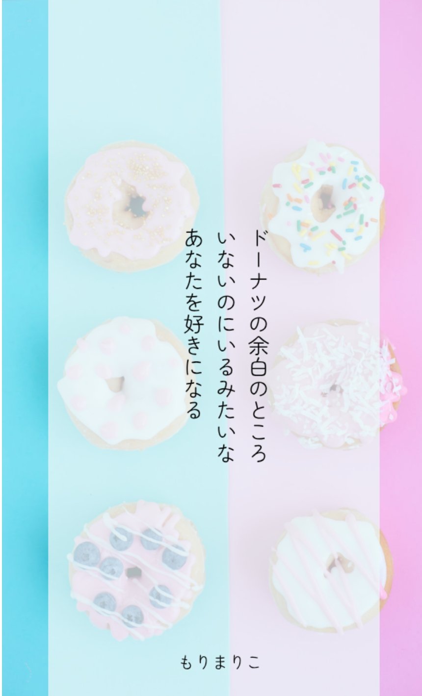 ゼロの紙／もりまりこ 短歌始めました (@zeronokamides) / X