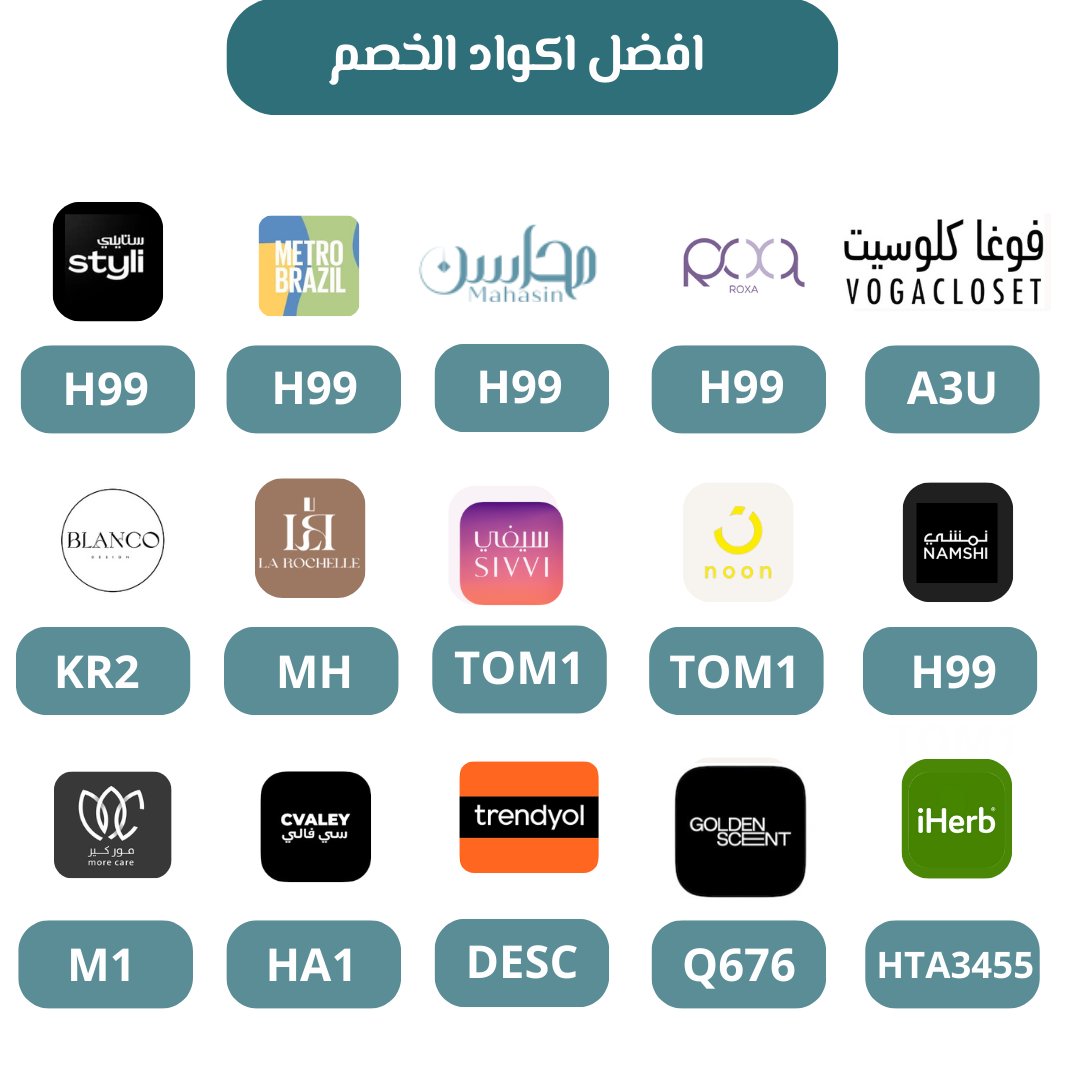 hh1_19's tweet photo. ك̷و̷د̶ ̸خ̷ص̸م̴   قولدن سنت : Q676
 ك̷و̷د̶ ̸خ̷ص̸م̴ استايلي : H99
ك̷و̷د̶ ̸خ̷ص̸م̴  زيت محاسن : H99
ك̷و̷د̶ ̸خ̷ص̸م̴ بلانكو : KR2
ك̷و̷د̶ ̸خ̷ص̸م̴.  فوغا كلوسيت : A3U
ك̷و̷د̶ ̸خ̷ص̸م̴  نـون :  TOM1
ك̷و̷د̶ ̸خ̷ص̸م̴  نمشي :  TOM1  
ك̷و̷د̶ ̸خ̷ص̸م̴  ايهيرب : HTA3455
   ميترو برازيل H99
🩷💟 https://t.co/rBHfa3eW9O