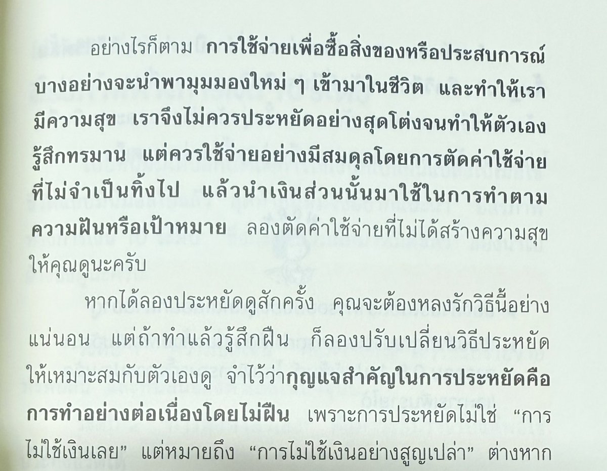 whitechickpink's tweet photo. “การใช้จ่ายเพื่อซื้อสิ่งของหรือประสบการณ์บางอย่างจะนำพามุมมองใหม่ๆ เข้ามาในชีวิต และทำให้เรามีความสุข”

-> ประสบการณ์บางอย่าง ได้รับตอนอายุ 20 กับ 30 หรือ 40 จะให้มุมมอง ความรู้ที่แตกต่างกัน
คล้ายๆหนังสือที่มีเนื้อหาเหมือนเดิม แต่ถ้าอ่านต่างช่วงวัยช่วงเวลากัน อาจได้ไม่เหมือนเดิม https://t.co/iRKgiD6t3d