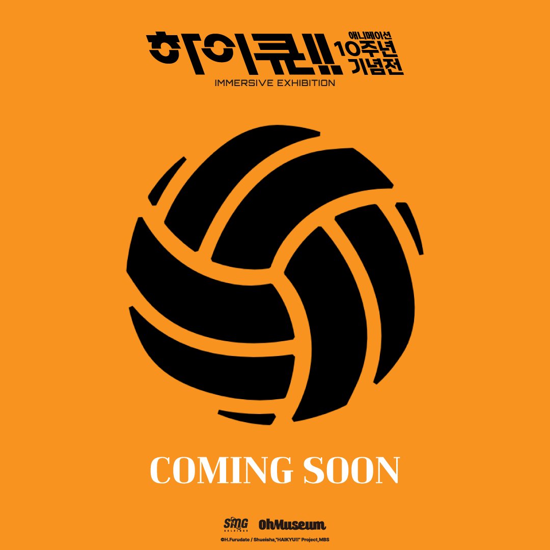 #하이큐전 #HAIKYU

하이큐!! 애니메이션 10주년 기념전
한국 개최 결정!
COMING SOON🏐