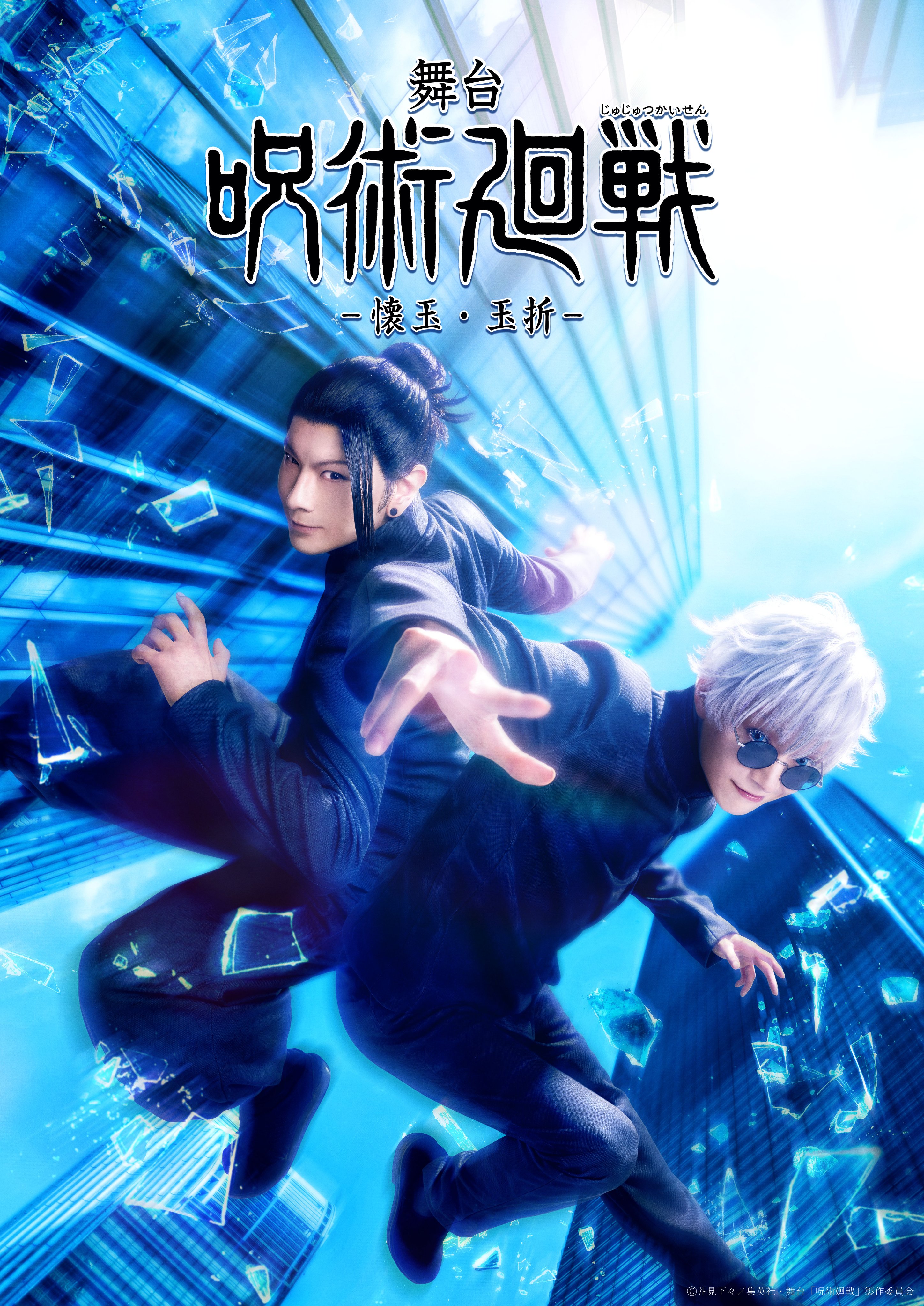 呪術廻戦』アニメ公式 (@animejujutsu) / X