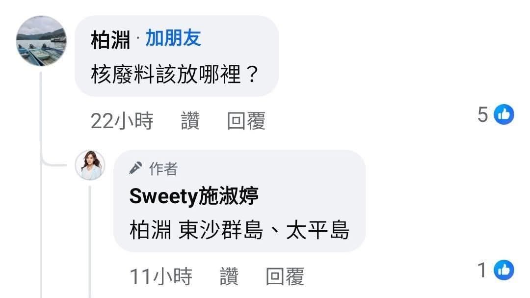 OMG…之前有構想放東引就一堆國際抗議了，她是無知是嗎？
放外離島監控更不易