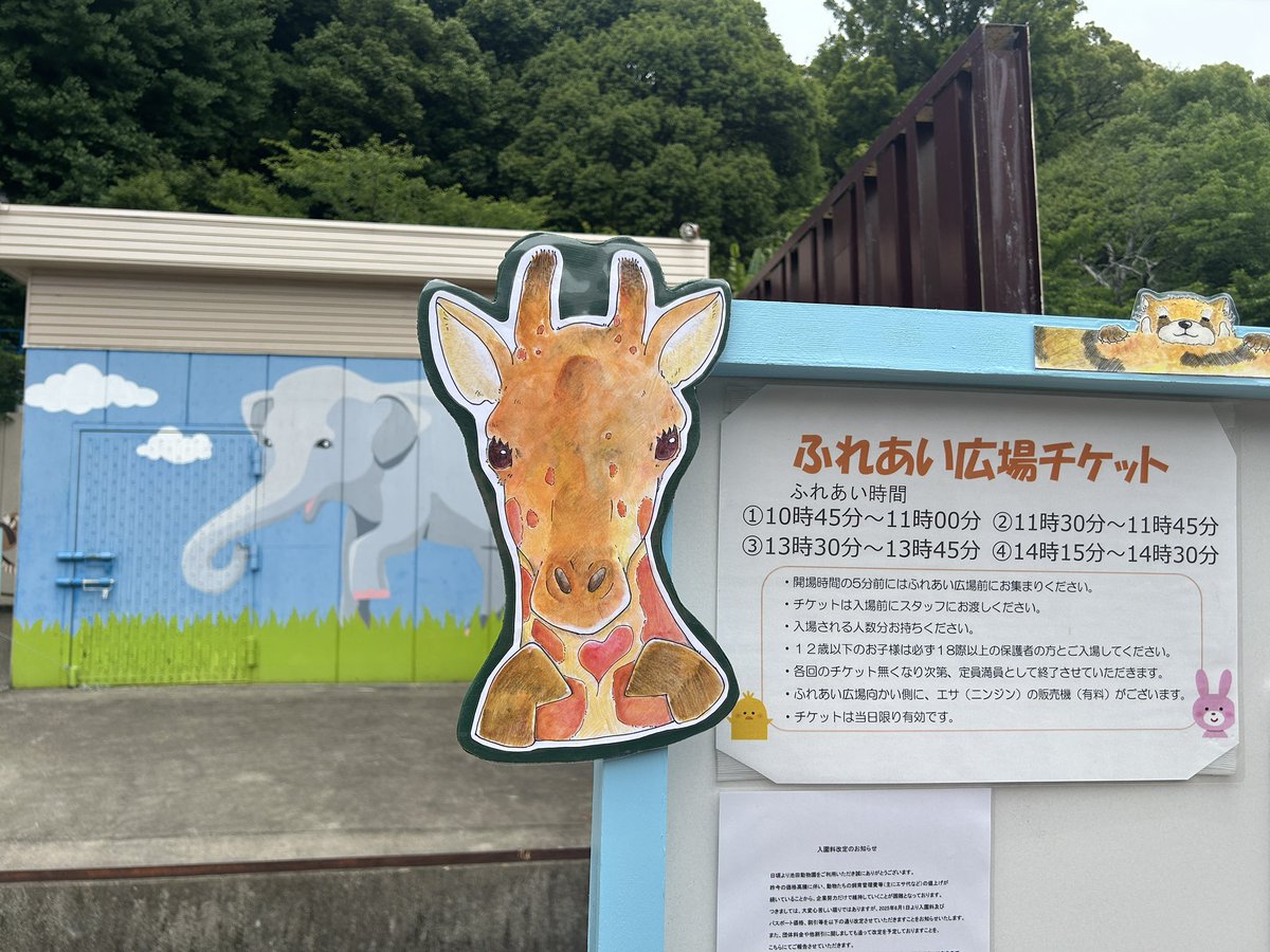 飼育員 動物飼育員＠那体感型動物園iZoo | 発見！探検！プロの仕事場｜大阪ECO