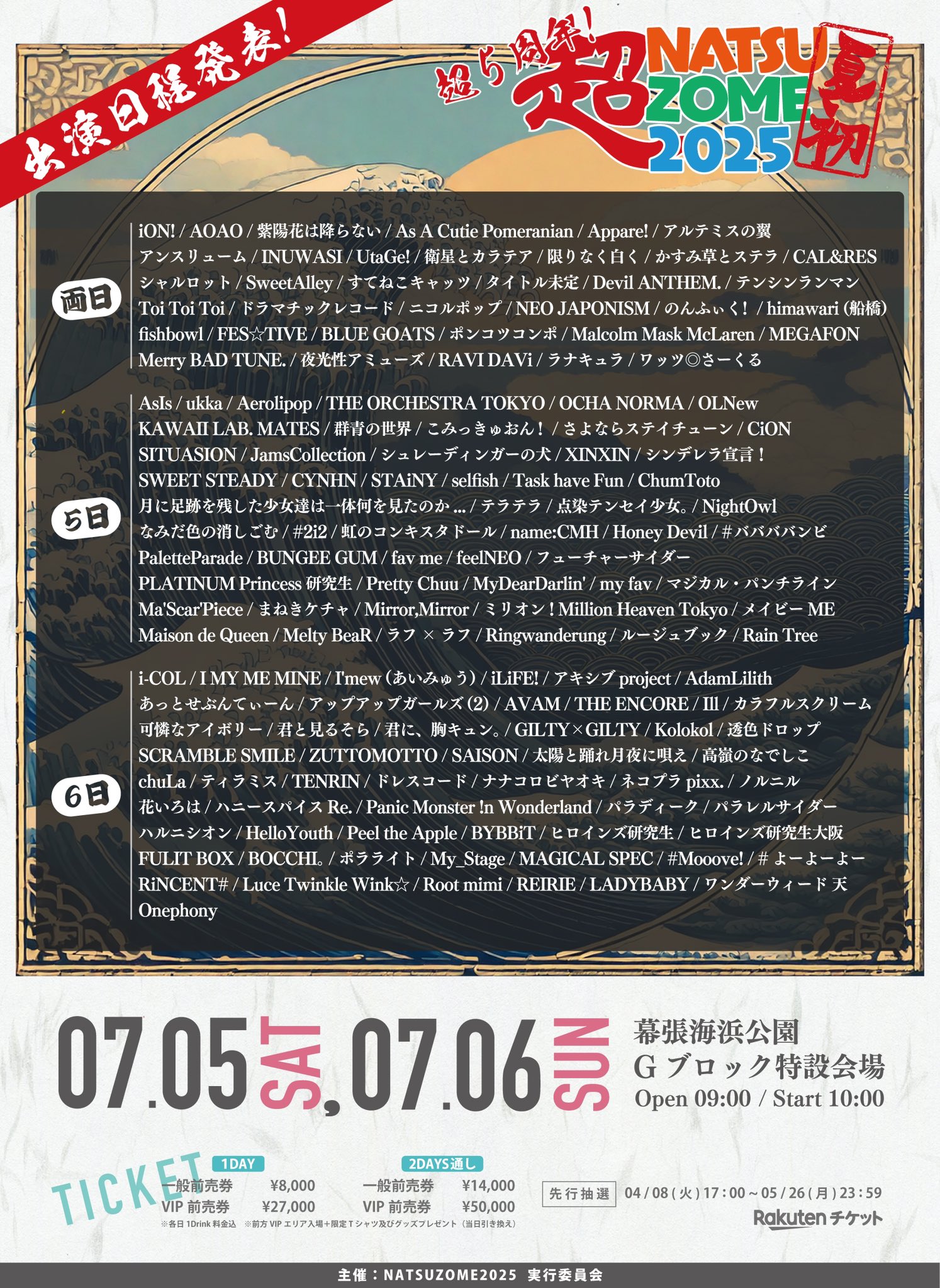 海外ブロックチケット F6TSEoGakAAVwRb.jpg