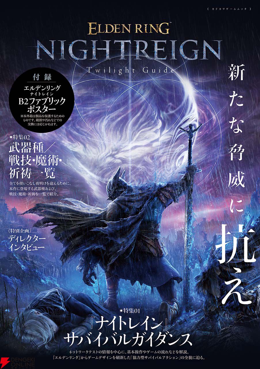 [定休日以外毎日出荷中] 電撃オンライン on X:  その他