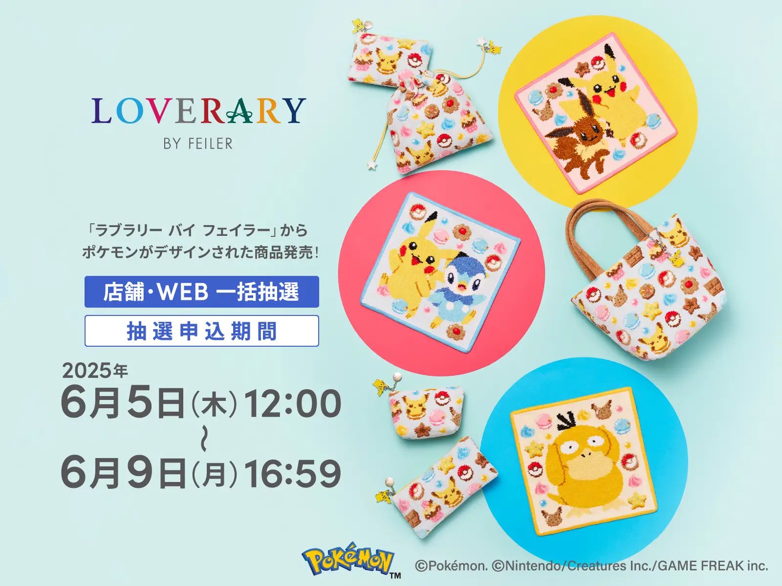 ラブラリー バイ フェイラー　ポケモン　新品未使用品 ラブラリー バイ フェイラーからポケモンデザインのアイテム第2