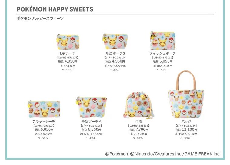 フェイラー ポケモンハッピースウィーツ L字ポーチ 舟型ポーチS フラットポーチ フェイラー ポケモンハッピースウィーツ L字ポーチ 舟型ポーチS