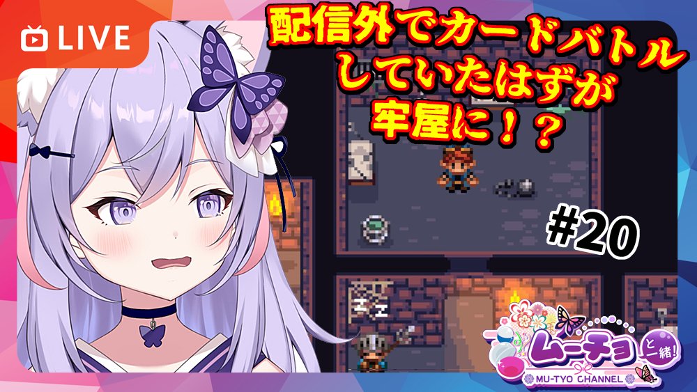 mu_tyo0514's tweet photo. 🔴【Evoland 2 （ #エボランド２ ）】配信外でカードバトルをしていたはずが牢屋送りになった経緯を説明します #ゲーム実況 雑談♪

https://t.co/BEdVVSQl8w

オートセーブゥゥゥゥ(´；ω；｀)
牢屋前に戻れない…ﾀﾞｼﾃｰ

#evoland2 https://t.co/X9H99L51eV