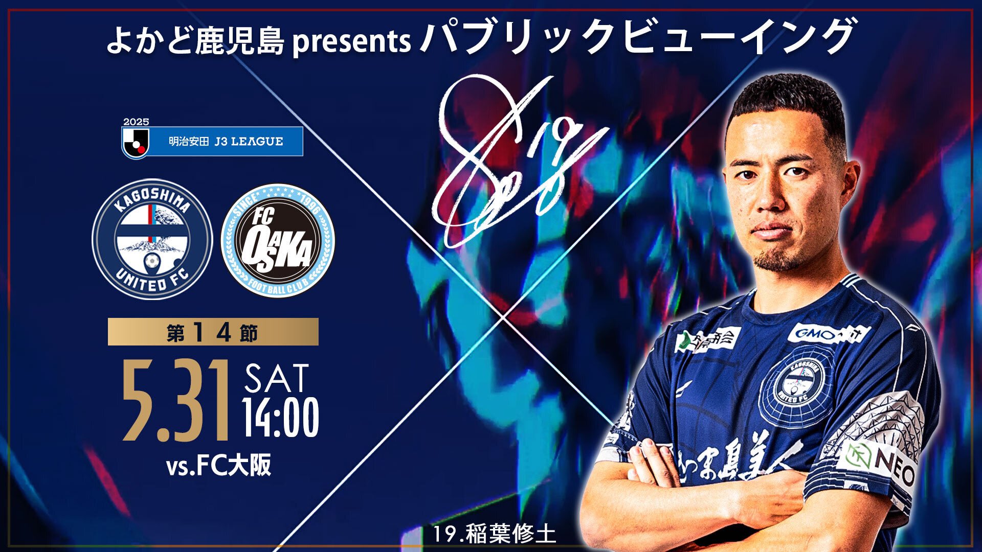 鹿児島ユナイテッドFC オフィシャルサイト