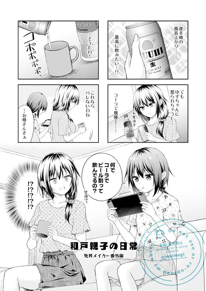 6/1【COMITIA152告知】R11a 狗古堂
[新刊]和戸親子の日常-死界メイカー番外編-
B5/16P/300円
他頒布物は4枚目のお品書き参照
リプ欄に詳細記事があります。(イベント後の本の公開の話もあり) 