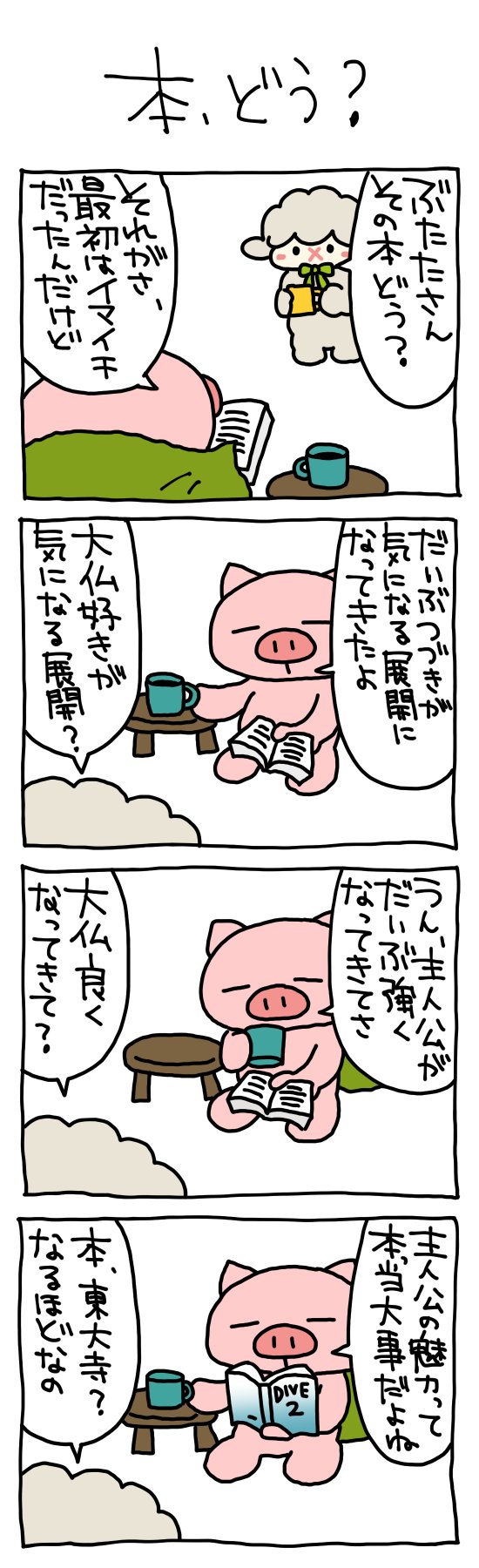 ぶたた (@butatadecosmith) / X