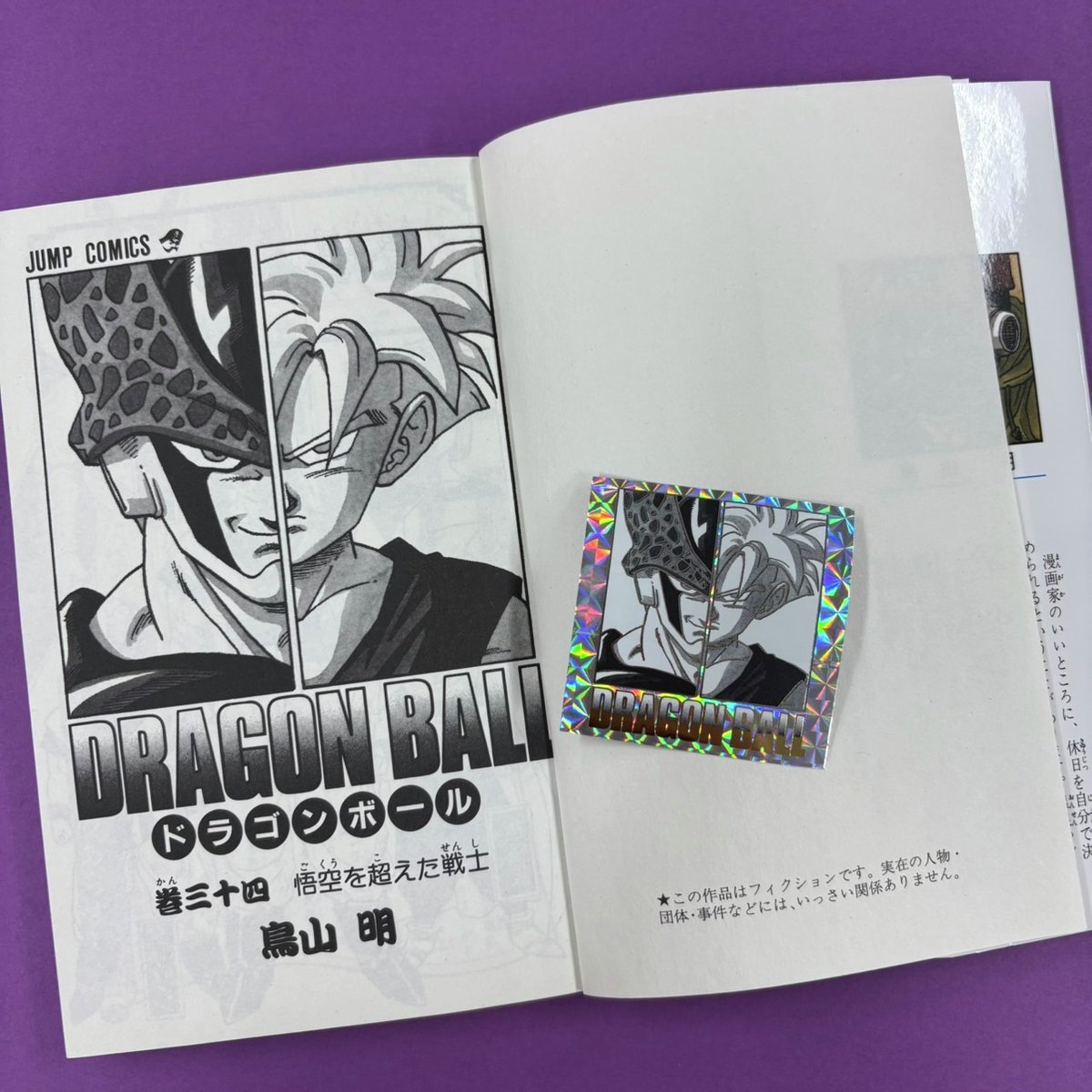 ☆5月26日☆ ついに『ドラゴンボール40周年記念 オリジナル