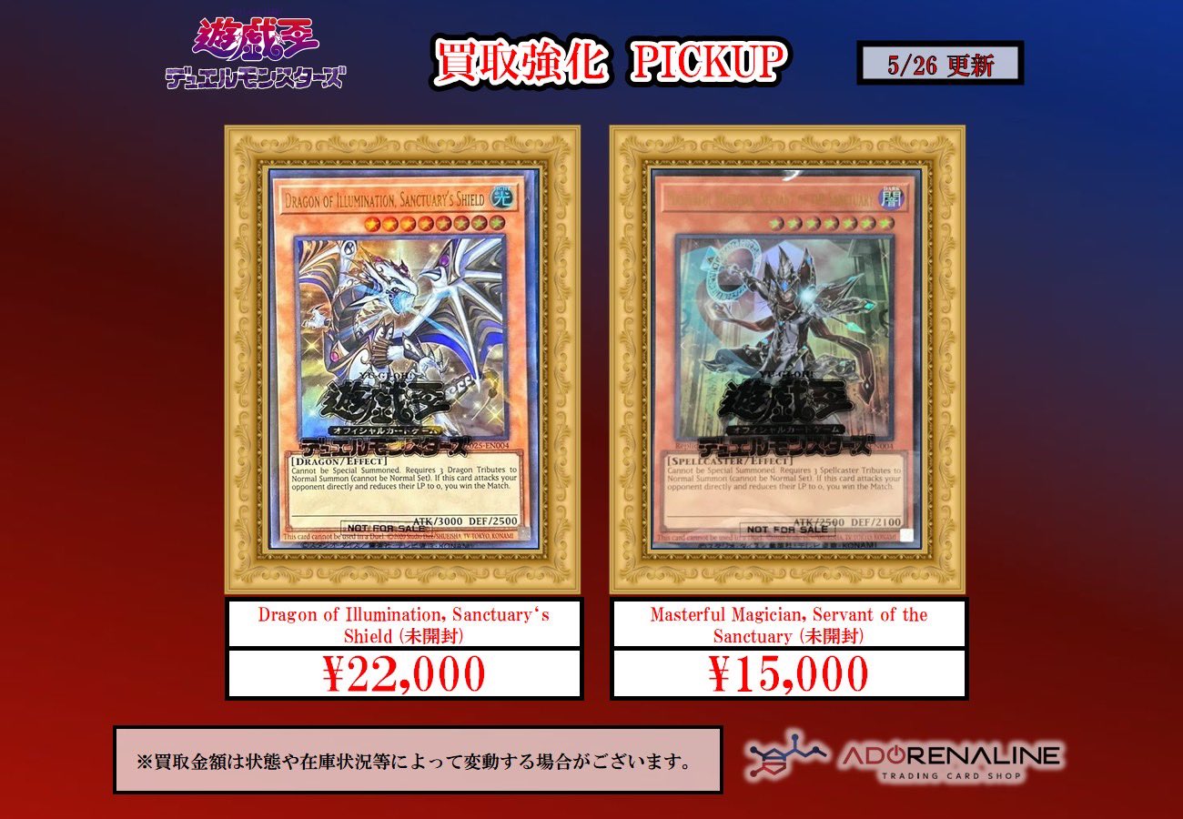 Dragon of Illumination 未開封 Dragon of Illumination,未開封