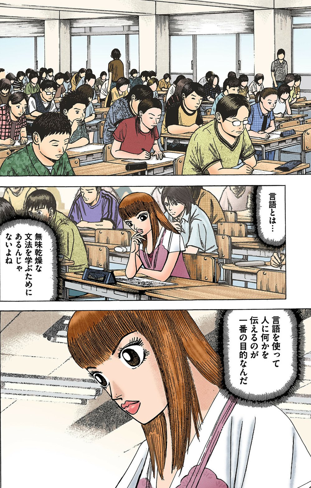 ドラゴン桜2（公式）| Kindle本50%ポイント還元フェア開催中
