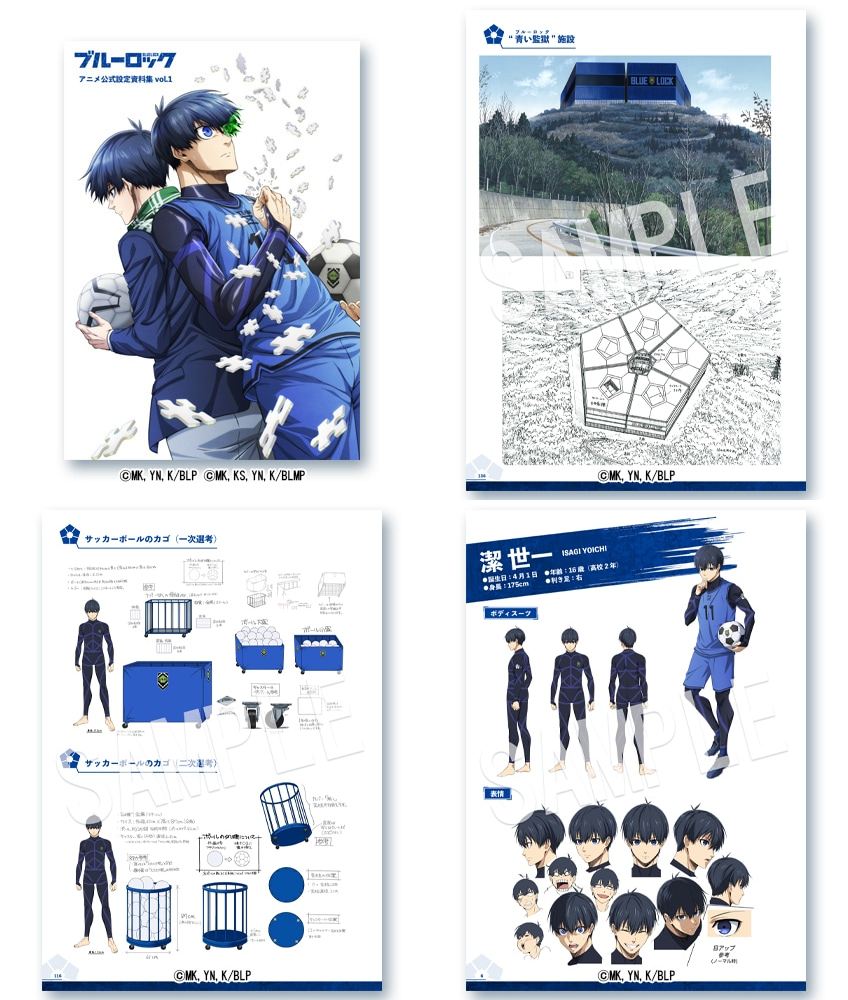 ブルーロック アニメ公式設定資料集 vol.1 Amazon.co.jp: ブルーロック ブルロ アニメ 公式設定資料集 Vol