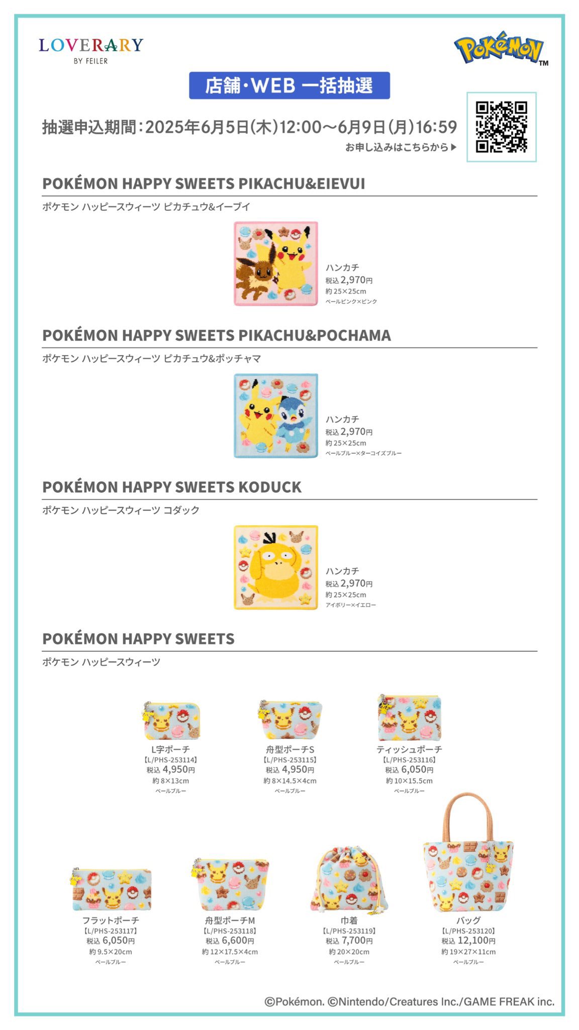 フェイラー ポケモン コダック ハンカチ 新品 完売品 - メルカリ