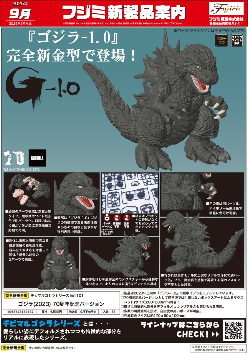 フジミ模型【公式】 on X