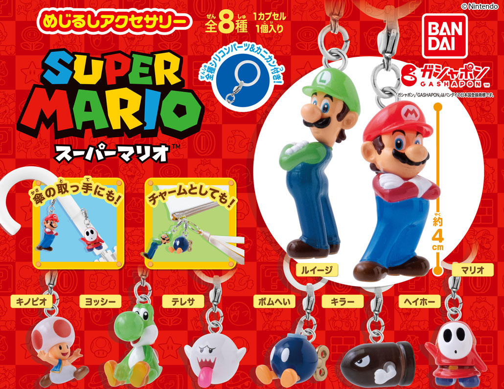 再販情報】 ／ スーパーマリオ めじるしアクセサリー （税込300円
