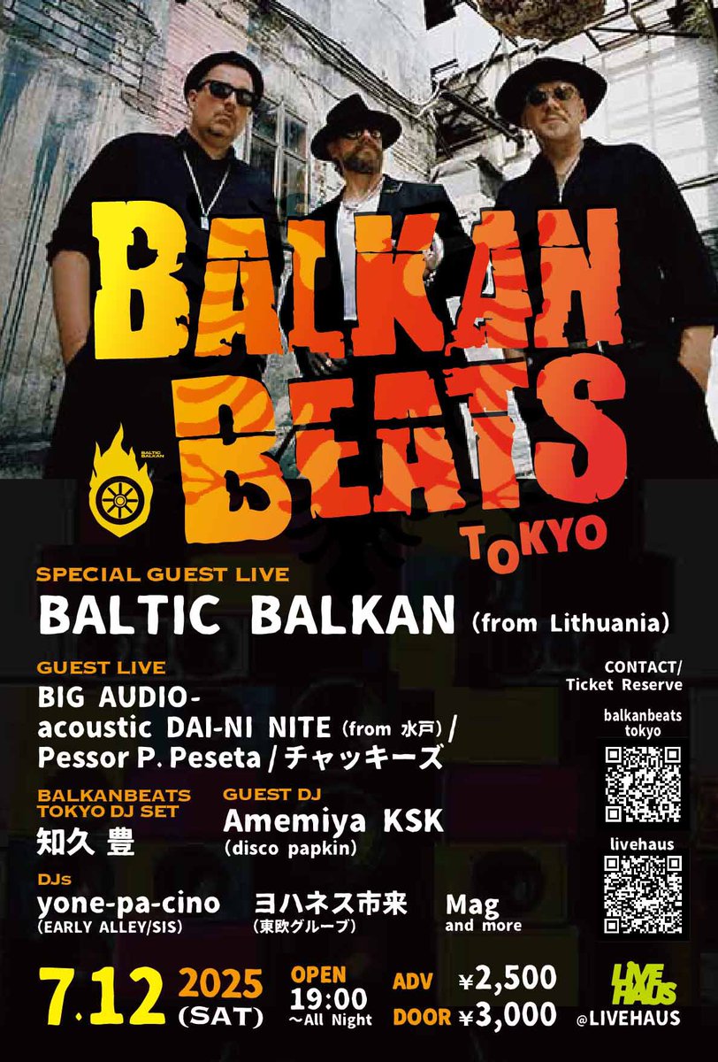 7.12下北にてBALKANBEATS TOKYO開催。
リトアニアより、baltic balkan来日！
皆様この機会逃さぬようによろしくお願いします！！