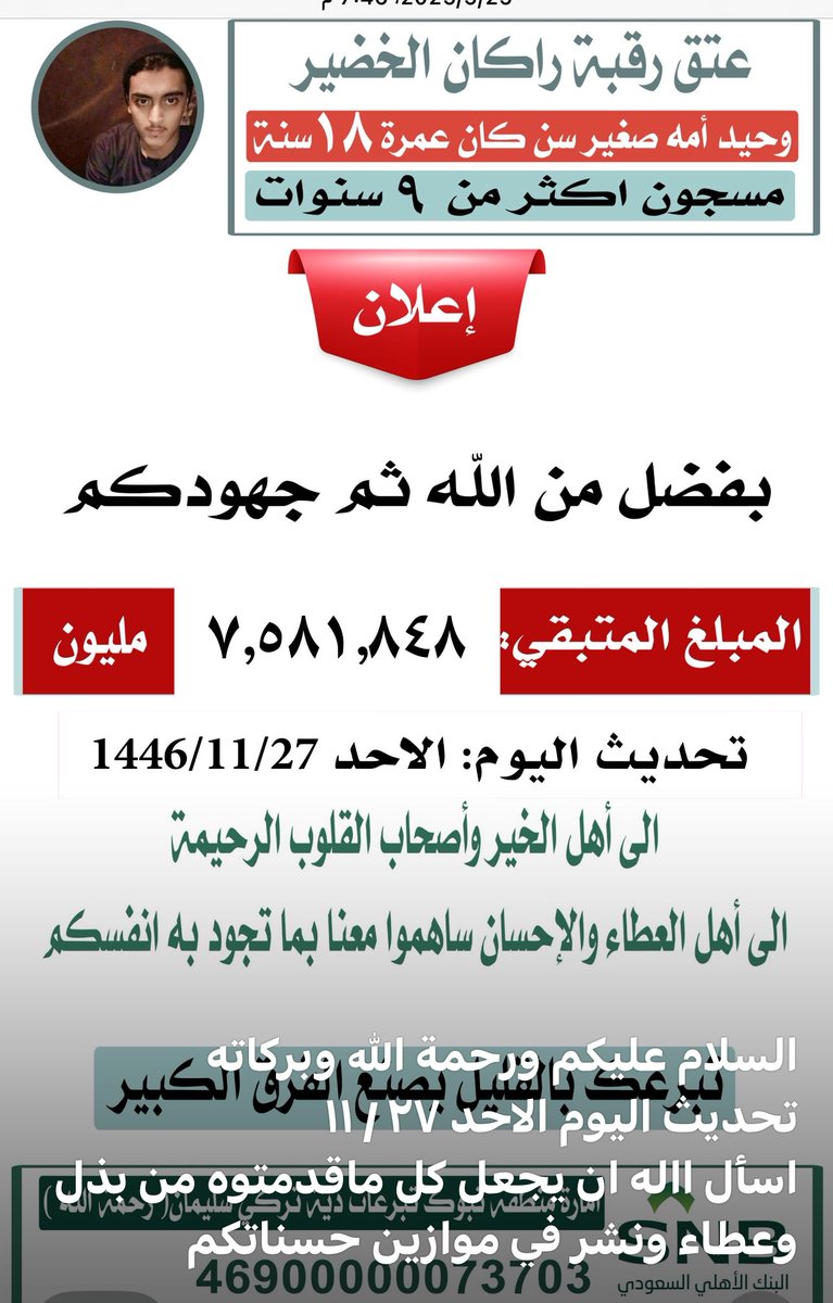 #راكان_ااخضير