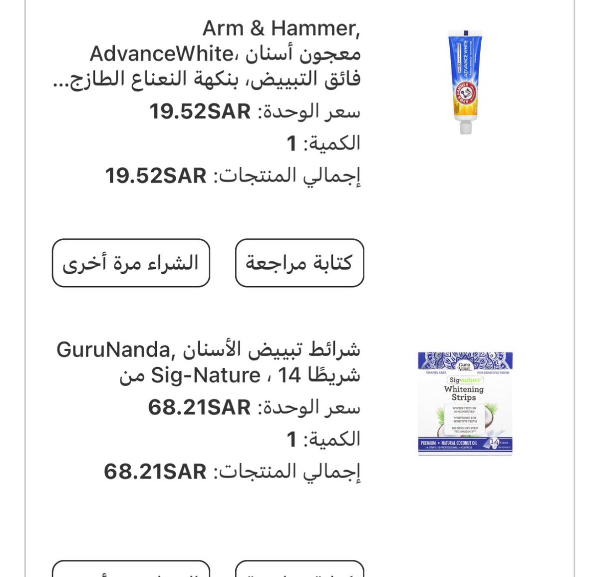 theoneva1's tweet photo. اللصقات جربتها لين خلصت ، الصراحة ما أدري انصح فيها أو لا
فيه تفتيح ملحوظ ، ماتحسس بالاسنان الا شي بسيط
بس على السعر والكمية والنتيجة ما أحس برجع أشتريها 
المعجون ينظف من قلب هذا أكثر شي عجبني فيه https://t.co/iFxqKknaPx