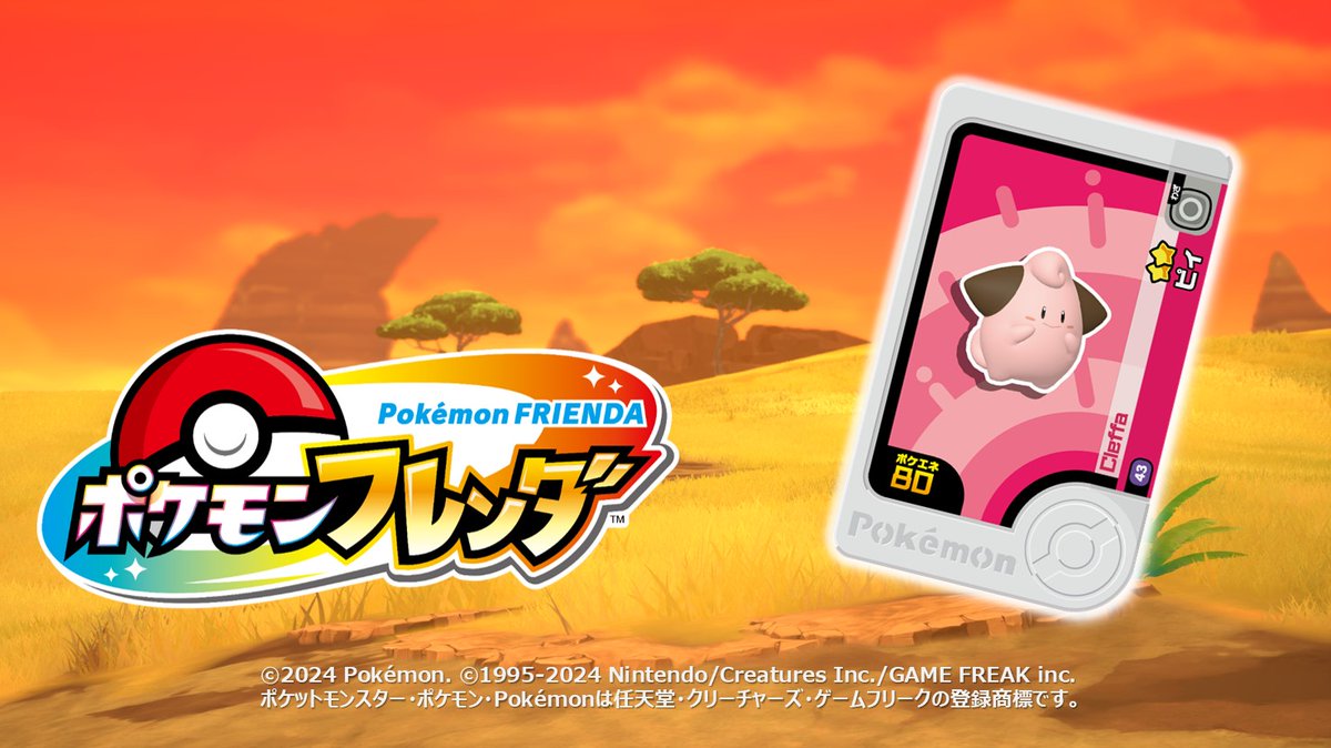 ポケモンフレンダ5だん！好評稼動中！】 5だんのフレンダピックを紹介