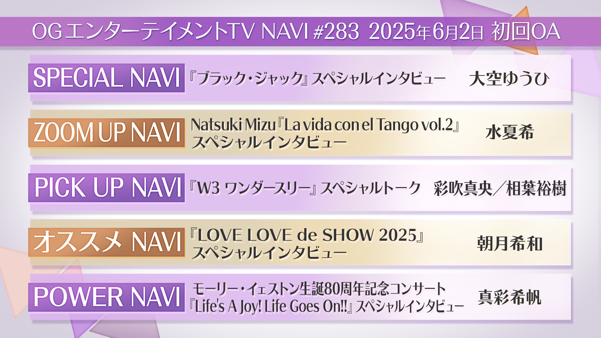 水夏希 宝塚 スカイステージスペシャル DVDBOX（SCHEDULE | 水夏希）