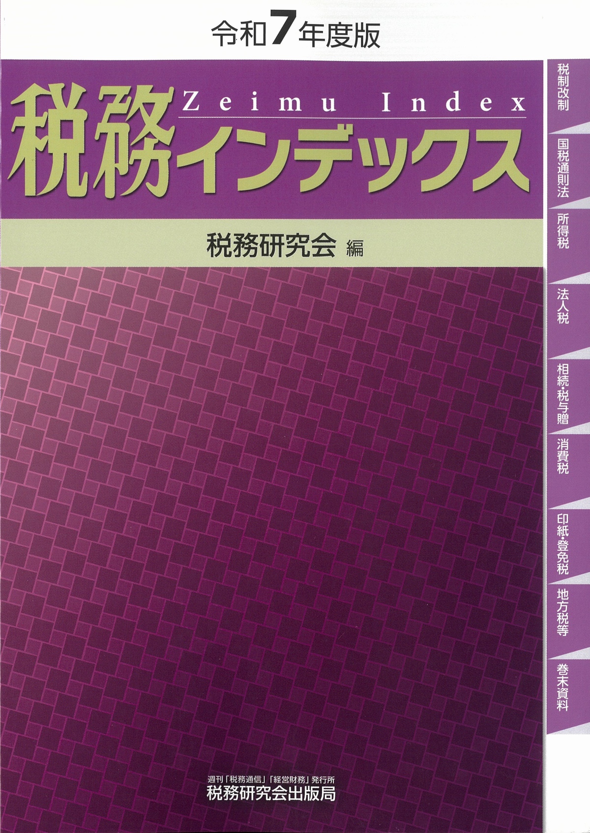 売れ筋介護用品も！ 政刊懇談会(@seikankon)全官報管理部 on X:  ビジネス・経済