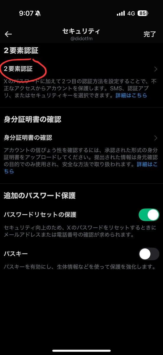 dananky's tweet photo. @didotfm kambinggg untung bisa translate wkkwwk. pilih yang w buletin itu, tar setelahnya pilih 認証アプリ https://t.co/Frlfeh61lX