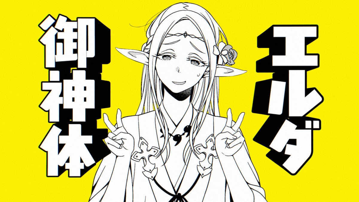 shonen_sirius's tweet photo. 【江戸から令和を繋ぐエルフの物語⛩️】

東京都中央区月島に、
江戸時代より奉られたるご神体は不老不死のエルフのエルダ。
仕える巫女は女子高生の小金井小糸。
のんびり下町ライフをお届けします。

#江戸前エルフ #シリウス20周年 https://t.co/t8Z7oTDOKw