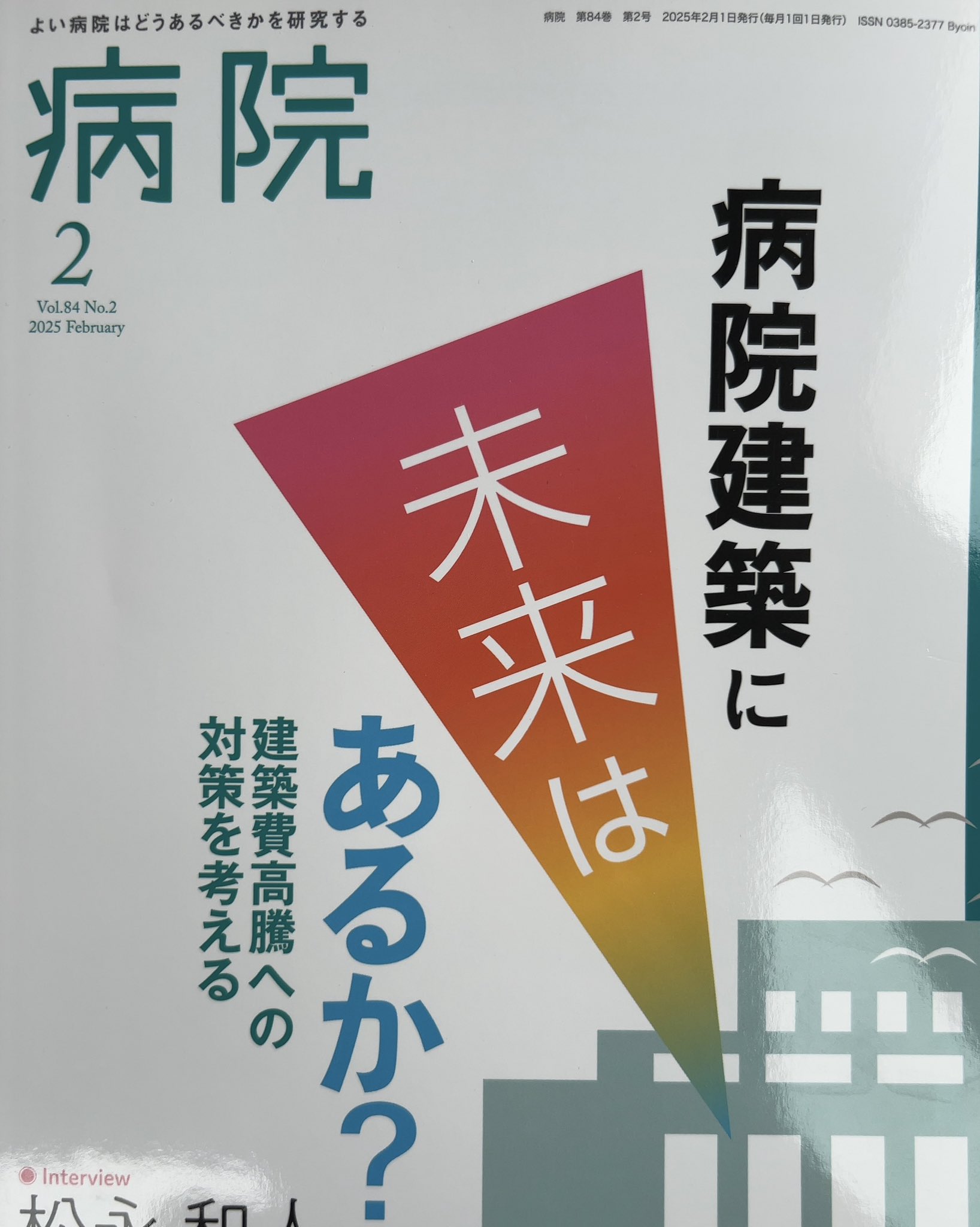 📚医学書院の「本」📕📗📘📙 (@igakushoinnohon) / X