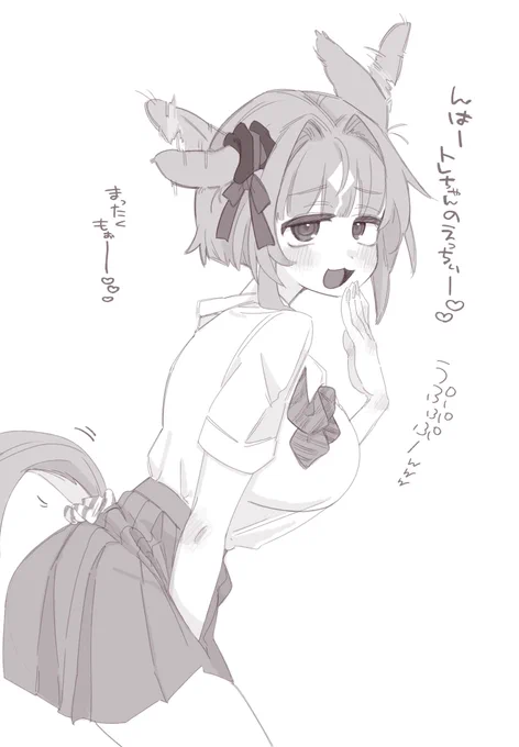 トランセンドちゃんに言われたいしニヤニヤされたい 
