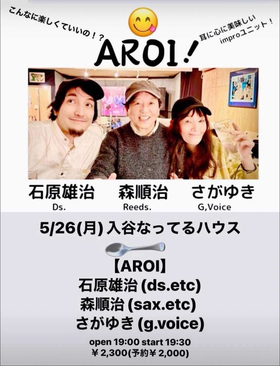 もっと予定の組み立てを上手く出来るようになろうなとか思った事もあったけど、やりたい事が出来るチャンスがうまれたら飛び込んでしまうので、多分このままずっと下手。
昨日まで大阪で今朝新幹線で東京。
3日後にはバスで大阪。
とにかく今日はこれだ！