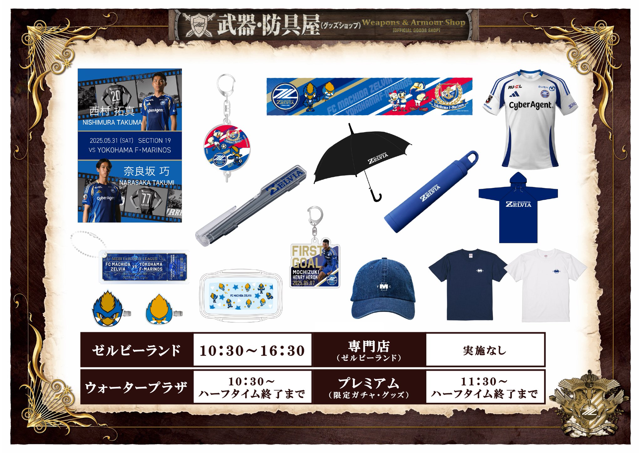 FC町田ゼルビア on X: 
