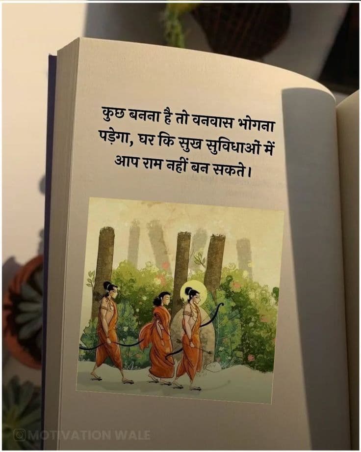 Wordliterature_'s tweet image. वनवास भोगना  पड़ेगा ।।
