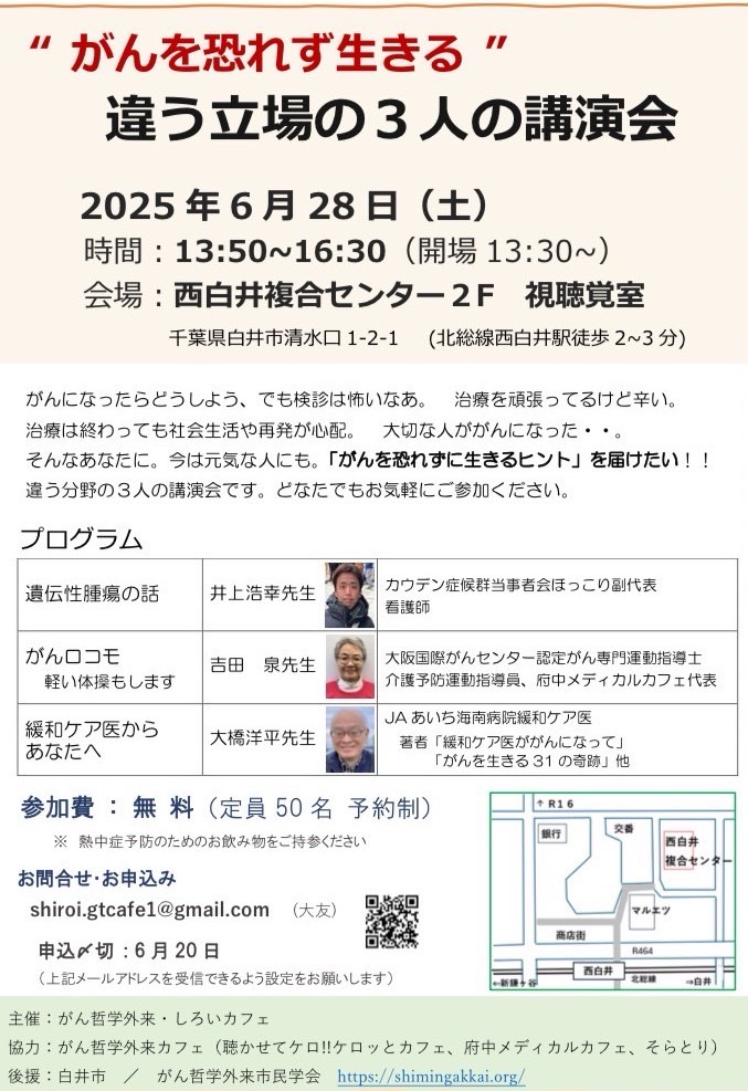 遺伝性疾患プラス (@qlifegenetics) on Twitter photo 【お知らせ📢】
カウデン症候群当事者会ほっこり副代表・看護師の井上浩幸さんが、遺伝性腫瘍に関する講演を行われます💬
興味を持たれた方は、ぜひチェックしてみてください😊
<a href="/StichNao0525/">Cowden症候群当事者会ほっこり</a>
ameblo.jp/stich0525/entr… 【お知らせ📢】
カウデン症候群当事者会ほっこり副代表・看護師の井上浩幸さんが、遺伝性腫瘍に関する講演を行われます💬
興味を持たれた方は、ぜひチェックしてみてください😊
<a href="/StichNao0525/">Cowden症候群当事者会ほっこり</a>
ameblo.jp/stich0525/entr…