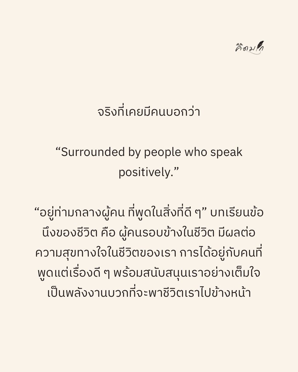 The Black Book of MANIFEST | คิดมาก tweet media