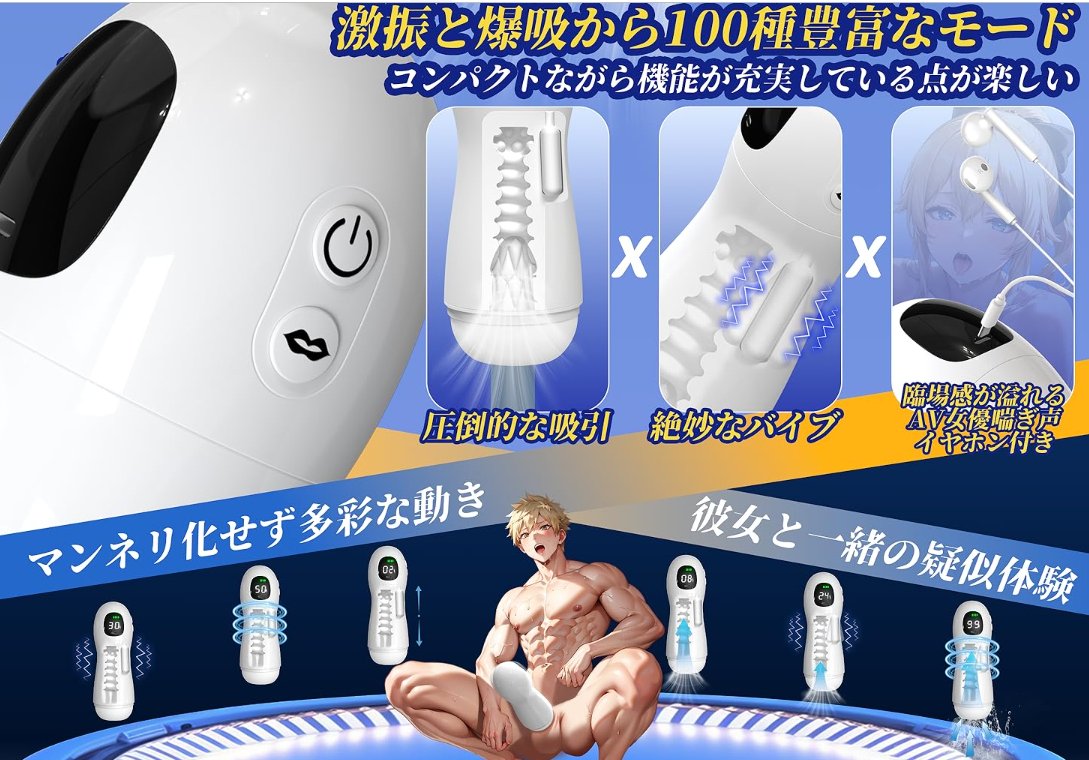 💧高刺激  繰り返し  柔らかい  オナホ
💧肉厚感  高弾力  非貫通  電動オナホール
💧激振と爆吸から絶賛  早漏対策  オナニーグッズ

#無料体験 #アダルトグッズ #バイブ #オナホ #モニター募集 #拡散希望 #レビュー募集 #プレゼントキャンペーン #裏アカ #日常垢さんと繋がりたい #女装男子 ＃オナニ