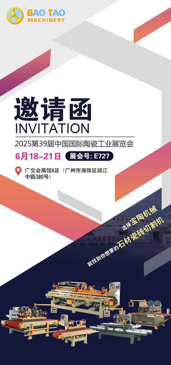 会议名称：第39届中国国际陶瓷工业展览会展会时间：2025年6月18-21日地点：广交会展馆A区（广东省广州市海珠区阅江中路380号）展位号：E727（Hall 5.1）
The 39th edition of CERAMICS CHINA
Time：18th-21st June,2025Address：Canton Fair Complex,GuangzhouBooth：E727(Hall 5.1)
Invitation~~~!