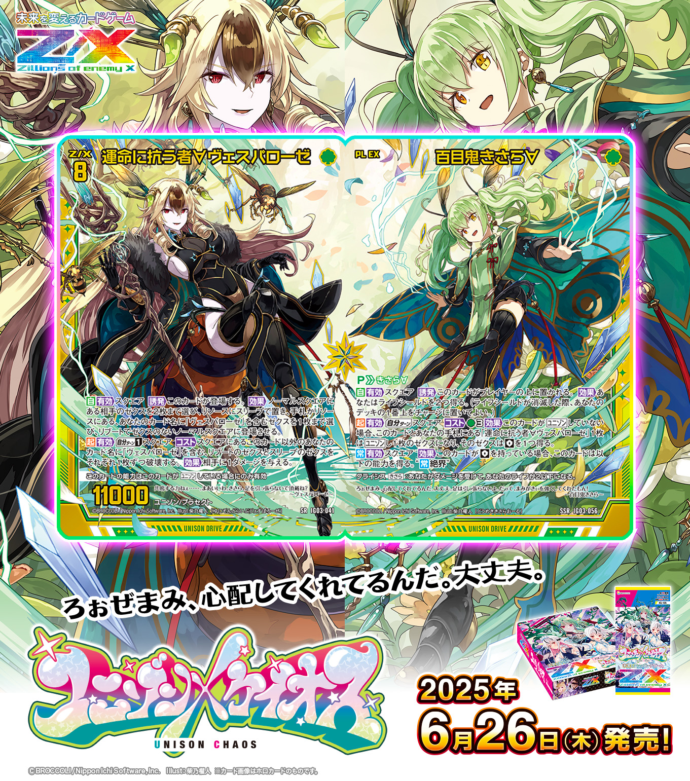 Z/X（ゼクス）公式アカウント على X: 
