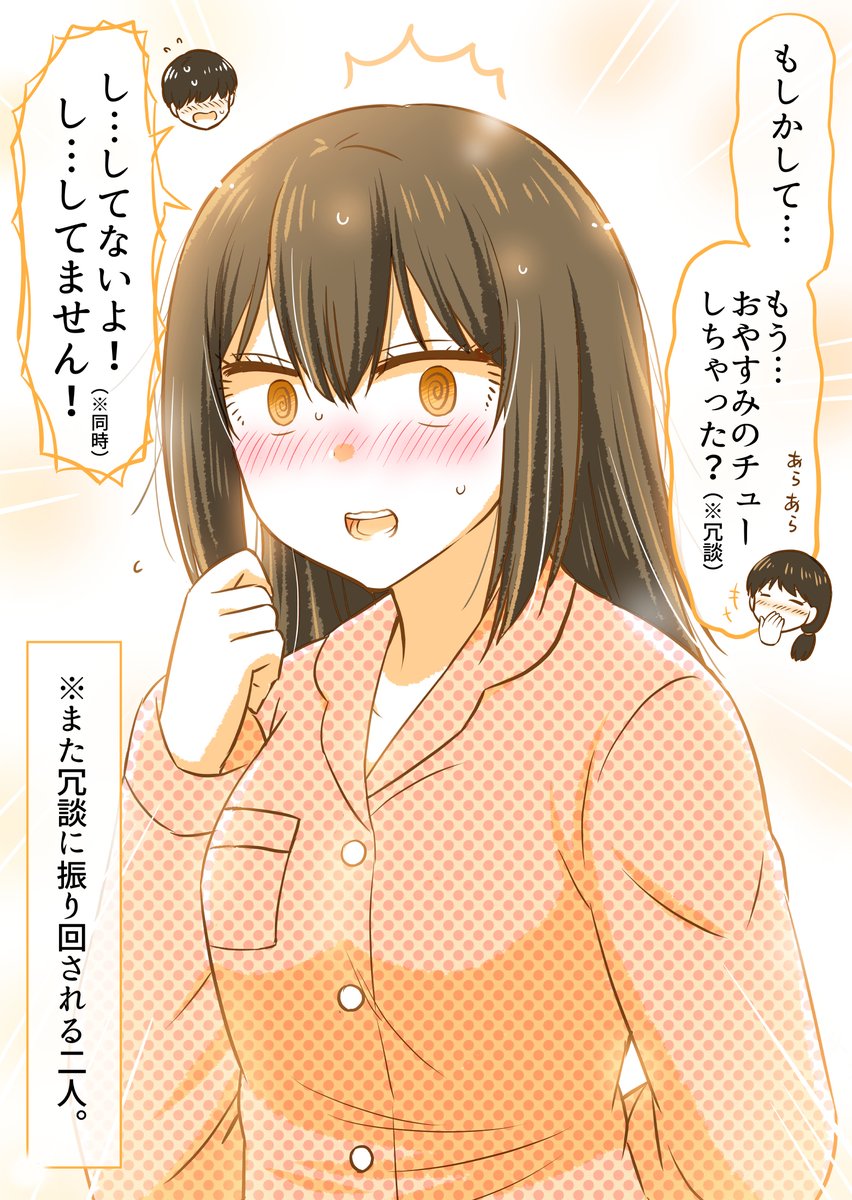 彼女が泊まった夜(2/3) 