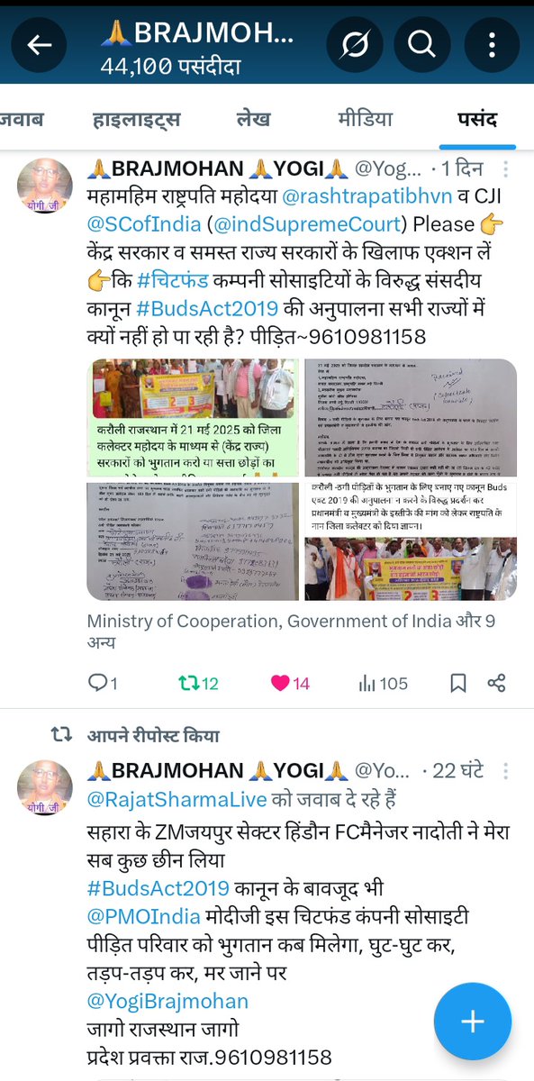 <a href="/PMOIndia/">PMO India</a> <a href="/RajCMO/">CMO Rajasthan</a>
भुगतान करो या सत्ता छोड़ों
ठग बेईमानों~भारत छोड़ों
पैसा~हमारा आपका
नहीं ठगों के बाप का
महामहिम राष्ट्रपति पुकार सुनो
मोदी सरकार~~बर्खास्त करो
राज्यपाल महोदय हमारी पुकार सुनो
डबल इंजन~~सरकार बर्खास्त करो
#बड्सएक्ट2019 लागू करो
ठग बेईमानों को~~फांसी दो
~9610981158