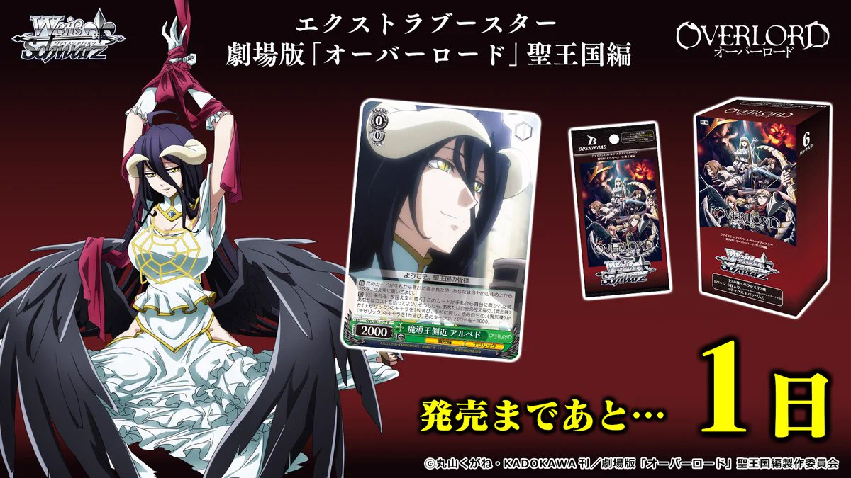 ヴァイスシュヴァルツ公式 on X: 