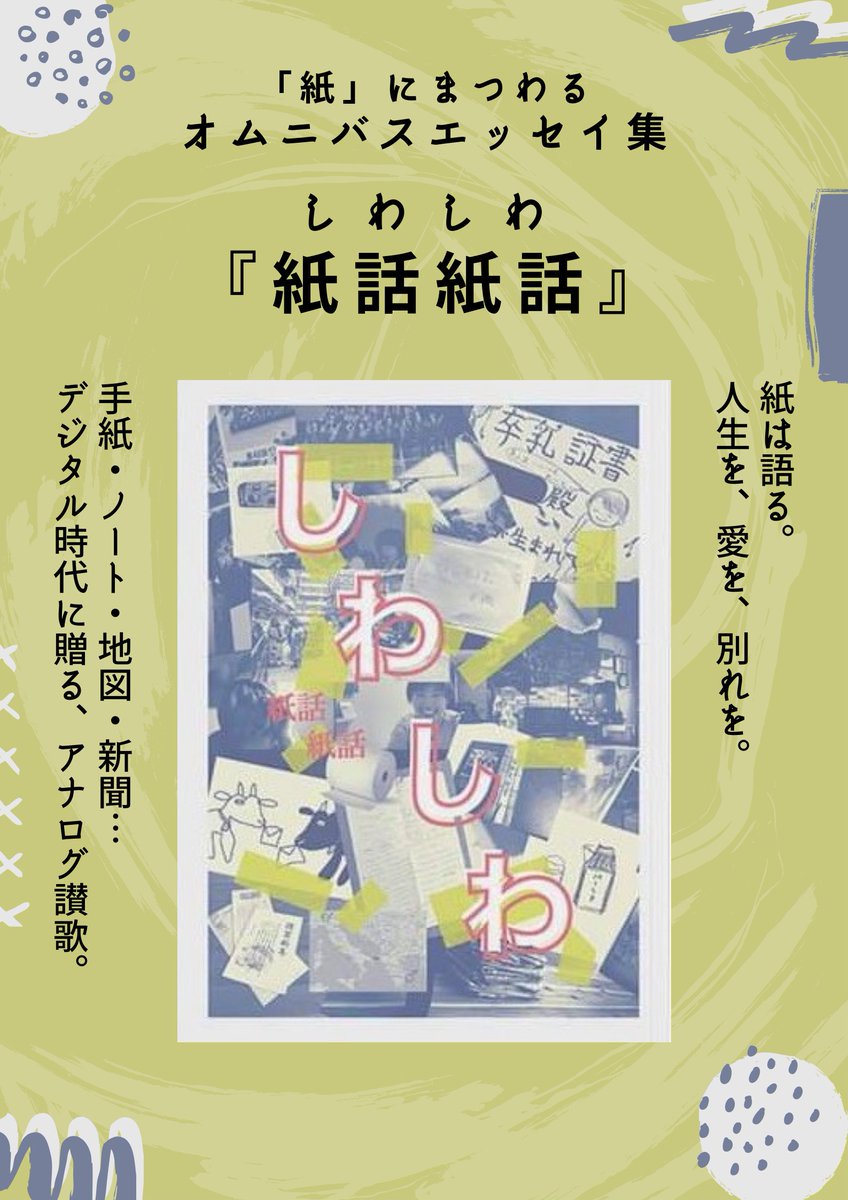 ym3_writer's tweet photo. #ZINEフェス東京 に向けて、 #稀人書店 のポスター作った！普段と違う頭の部分を使うのって楽しいー♪文化祭の準備みたいでワクワクする😊

📚ZINEフェス東京📚
日時:2025年6月7日(土) 12時-17時 
場所:東京都立産業貿易センター 台東館  
入場料:500円 https://t.co/6LkPMM1Yd1