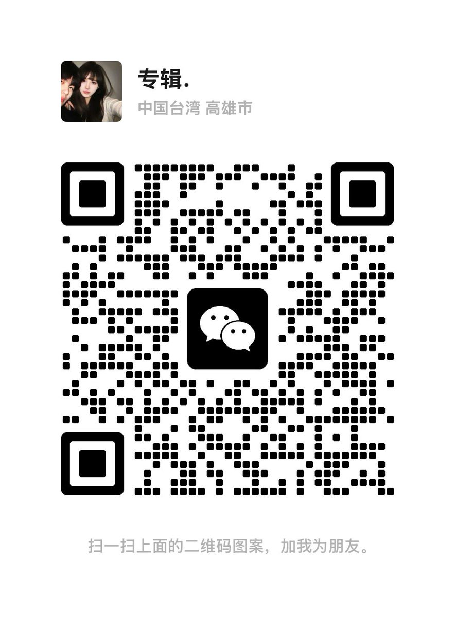 Lujingnian_'s tweet photo. ➕微信前先看简介，大家可以一起来聊天打游戏哦，可以把我当作68元永久陪玩^_^有机会会请喝奶茶，逢年过节也会抽奖送上小礼物，如果聊得来520七夕儿童节这种也会主动送你礼物的🥺 https://t.co/9ShpwehvHF