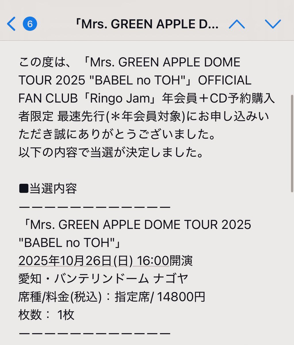 ohmoriringo's tweet photo. コード2個使って7公演を2回ずつ応募して2個しか当たらないの本当にやばい😅
また新規の人がジャムシート当ててるの目立ってるのも辛い https://t.co/JDbYZhP865