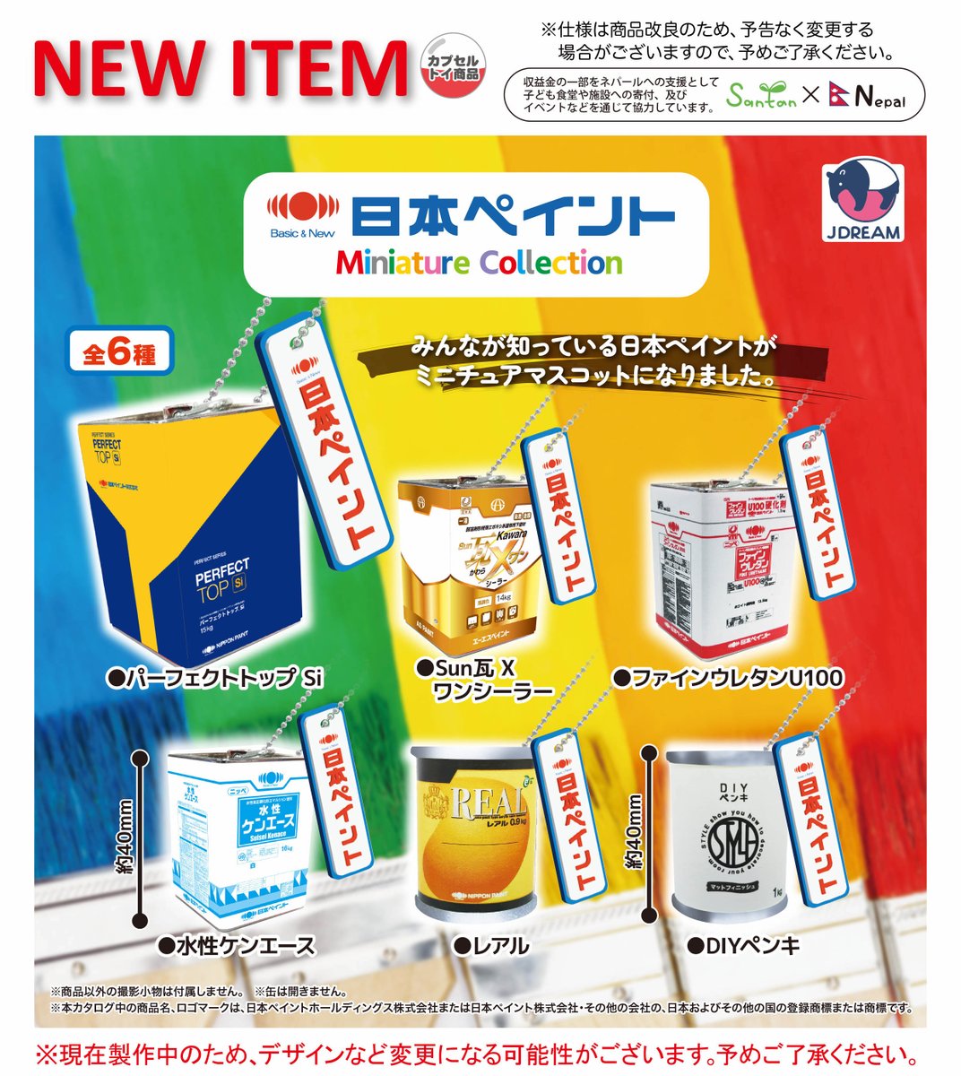 2025年9月発売商品のご紹介03 🏘🏢「日本ペイントミニチュア