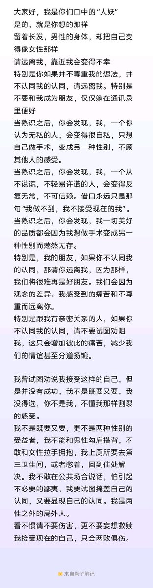 我是人妖🤓🤓