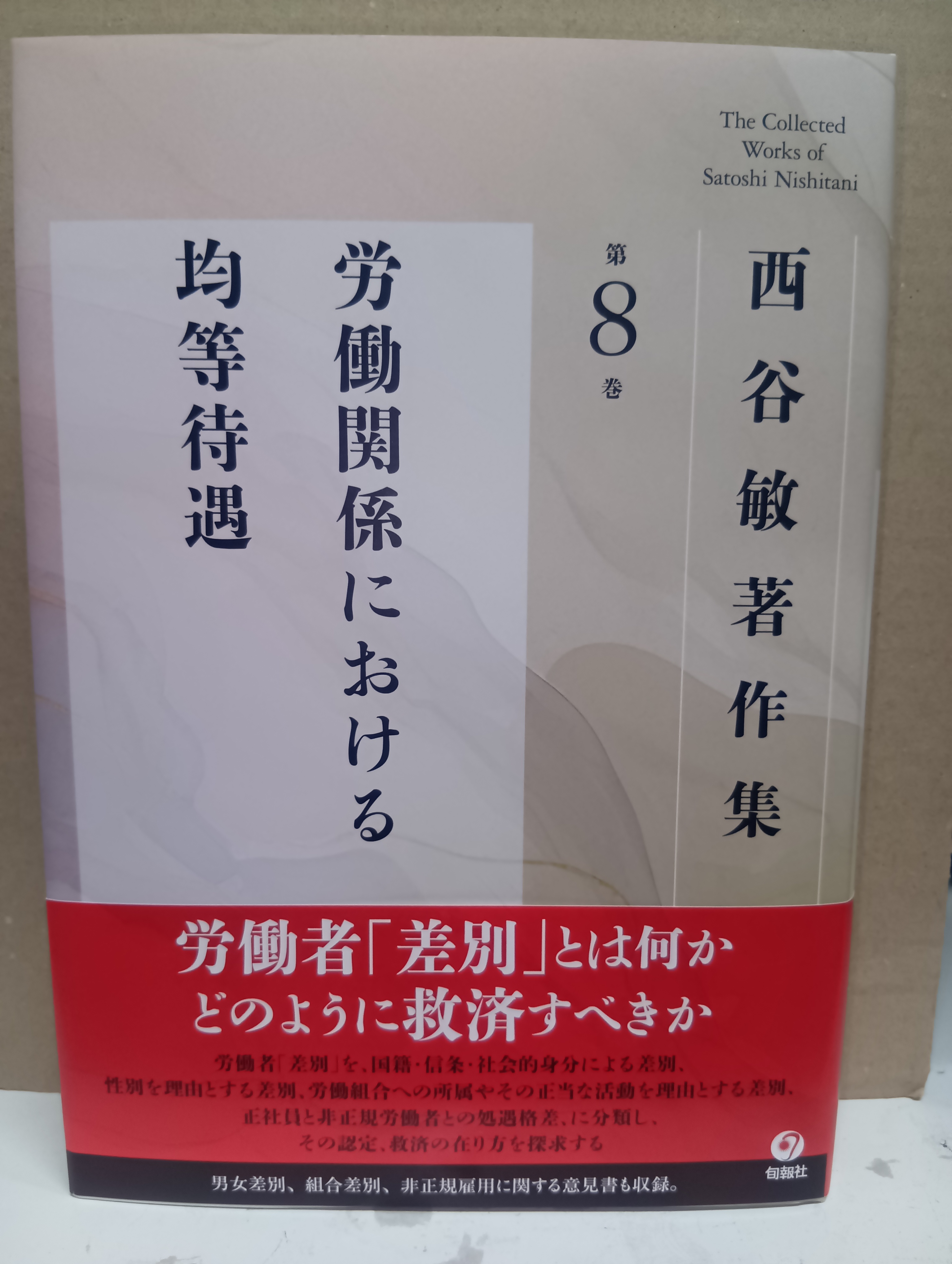 法務図書WEB (@HOMUTOSHOWEB) / X
